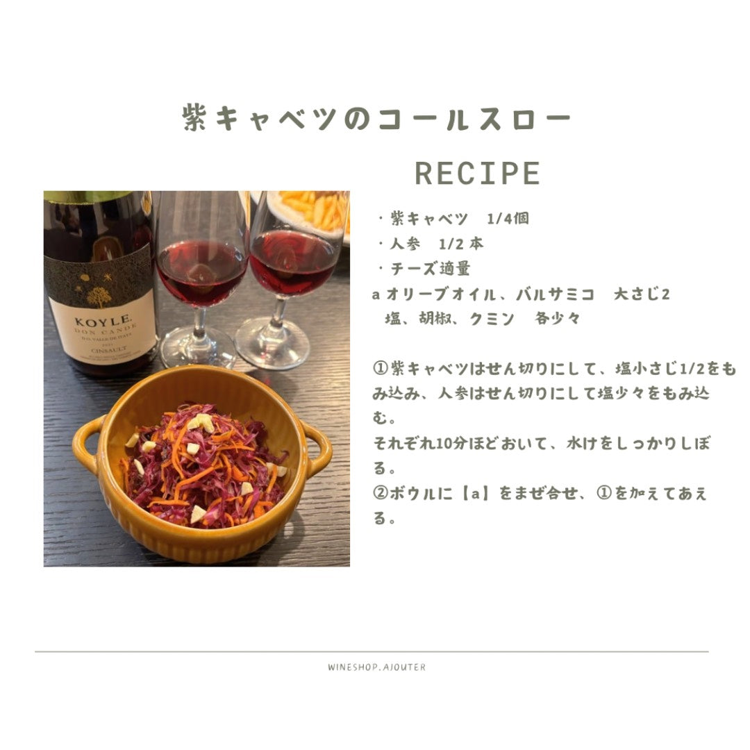 Koyle Don Cande Cinsault ’21 / コイレ・ドン・カンデ・サンソー