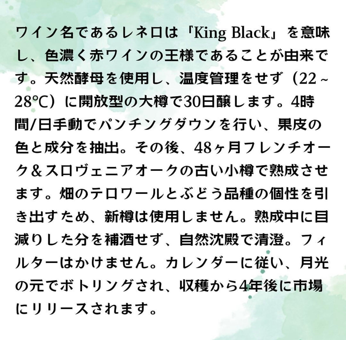 ROJAC Refosk ロヤッツ レフォシュク 2020 【赤】