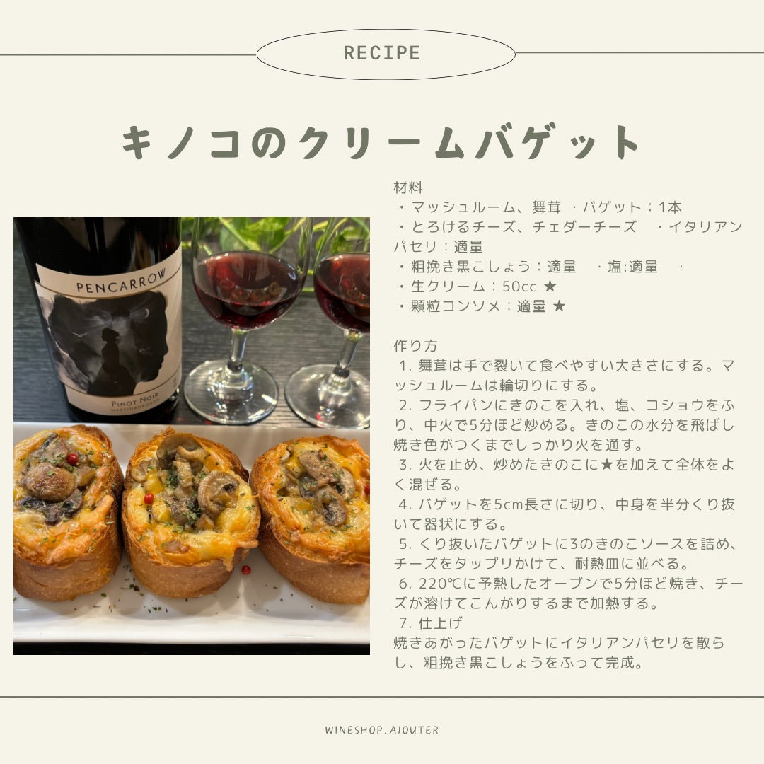 パリサー・エステート / ペンカロウ・ピノ・ノワール 2021