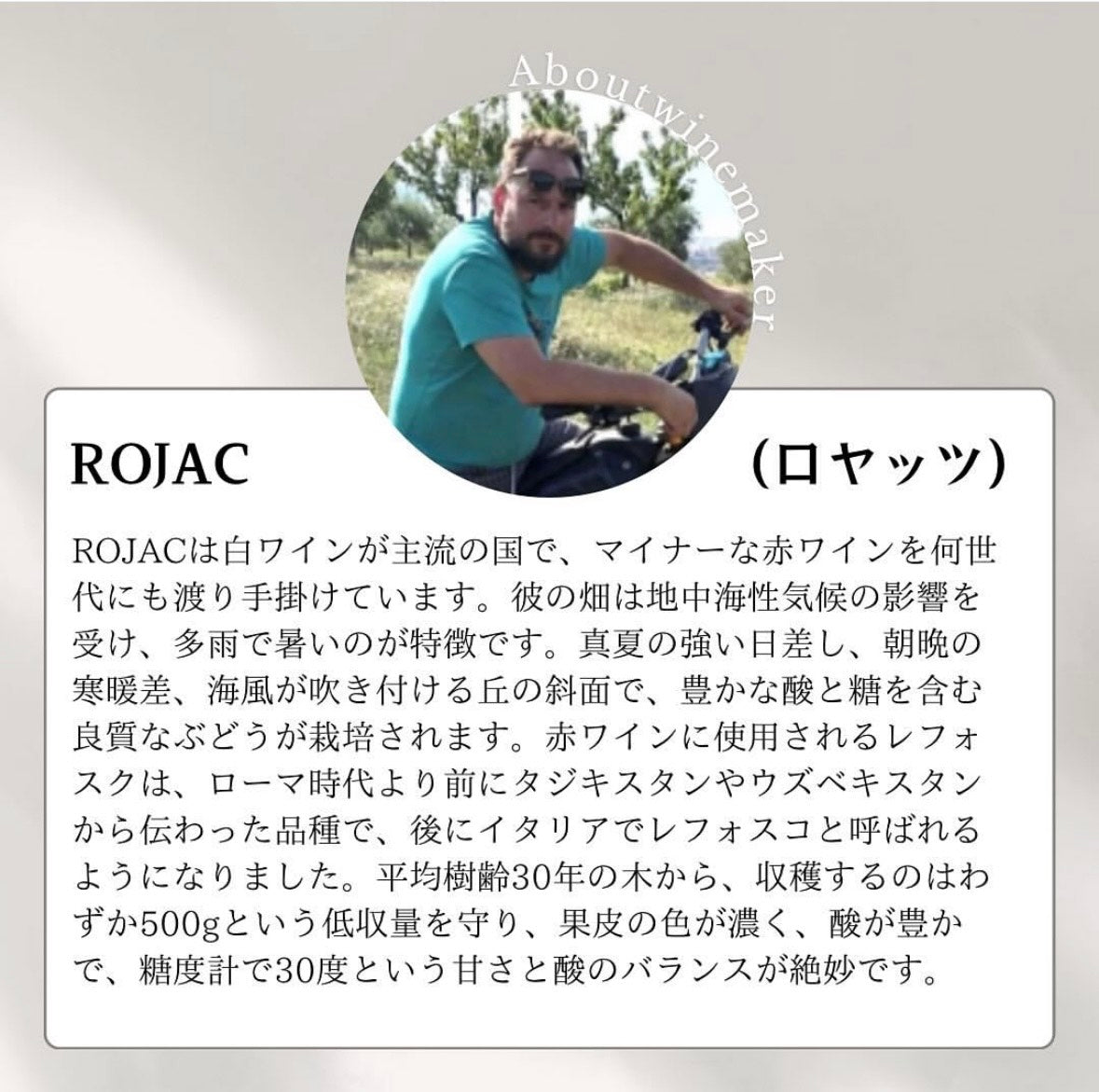 ROJAC Refosk ロヤッツ レフォシュク 2020 【赤】