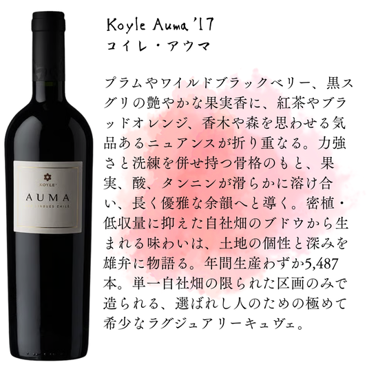 Koyle Auma '17 / コイレ・アウマ