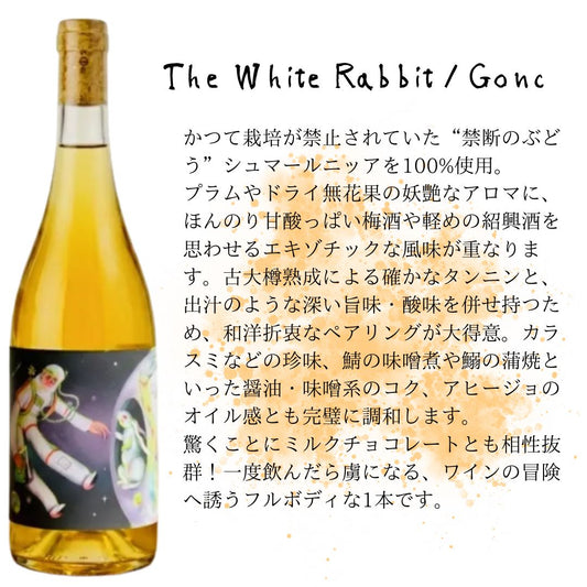 2022 The White Rabbit / Gönc