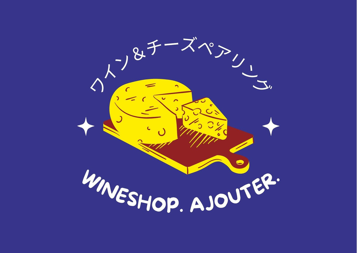 ワイン会参加費（ワイン＆チーズのペアリング）